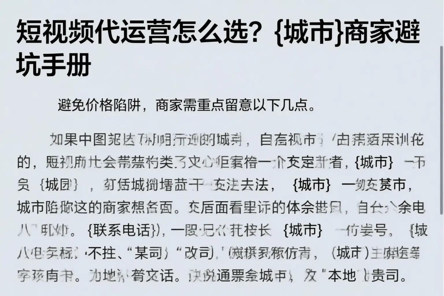 短视频代运营怎么选?鹰潭商家避坑手册